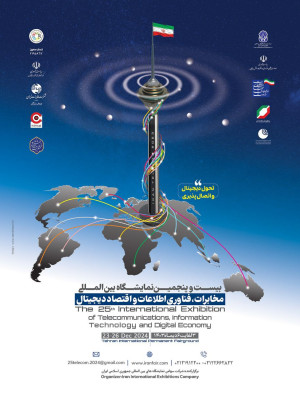 نمایشگاه شیشه 1403